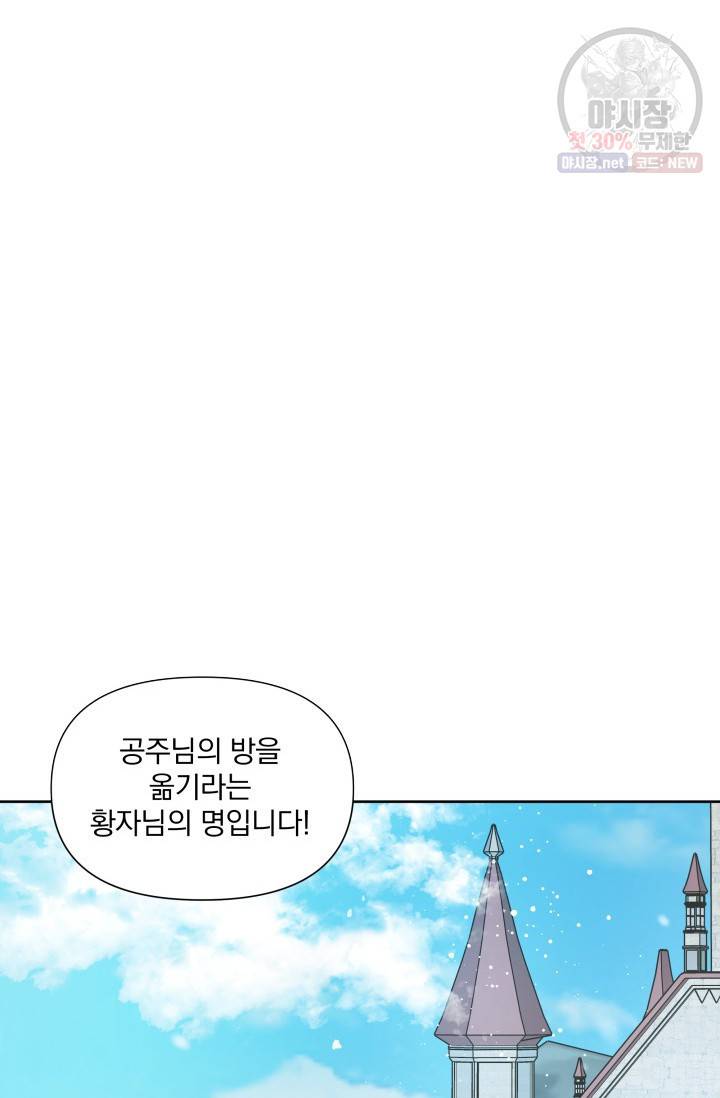 피폐물 주인공의 부인이 되었습니다 5화 64