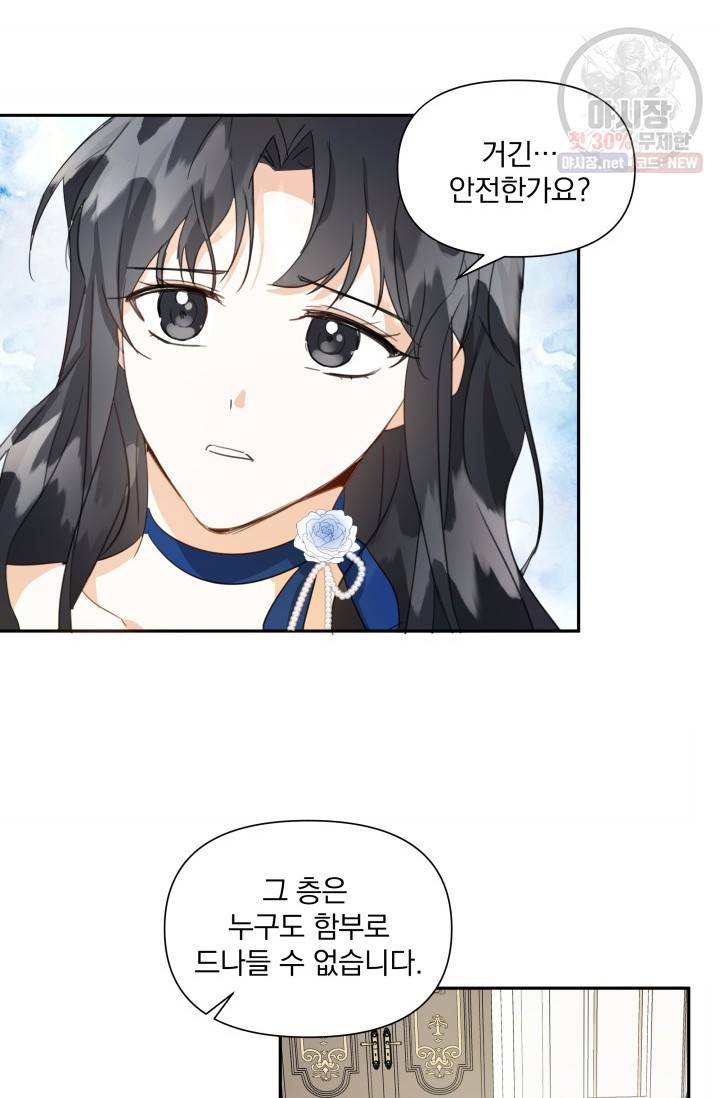 피폐물 주인공의 부인이 되었습니다 5화 68
