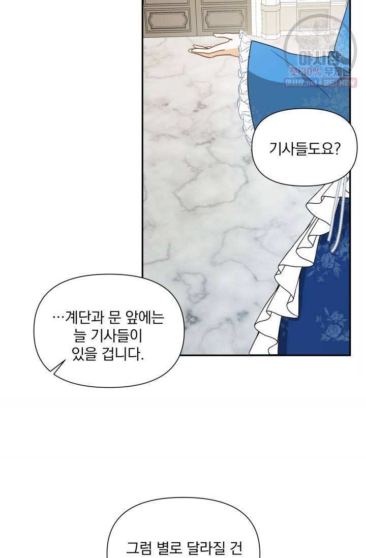 피폐물 주인공의 부인이 되었습니다 5화 69