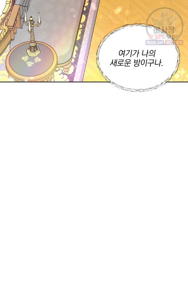 피폐물 주인공의 부인이 되었습니다 5화 86