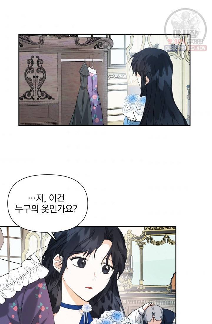 피폐물 주인공의 부인이 되었습니다 5화 87