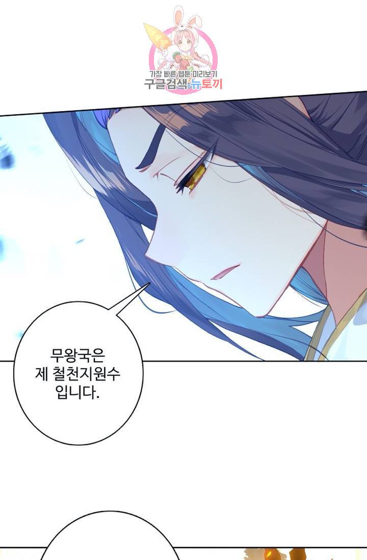 원존: 용의 비상  186화 1