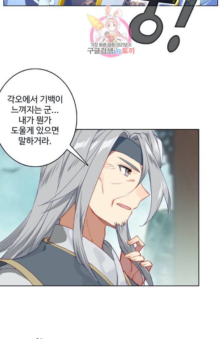 원존: 용의 비상  186화 4