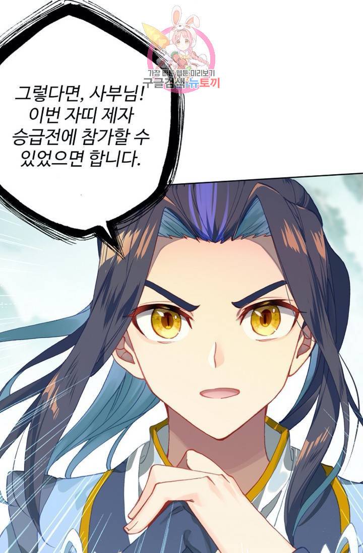 원존: 용의 비상  186화 5