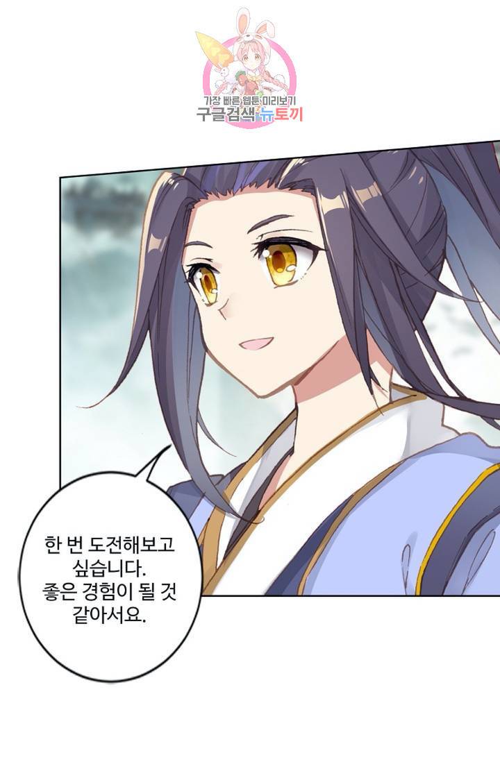 원존: 용의 비상  186화 10