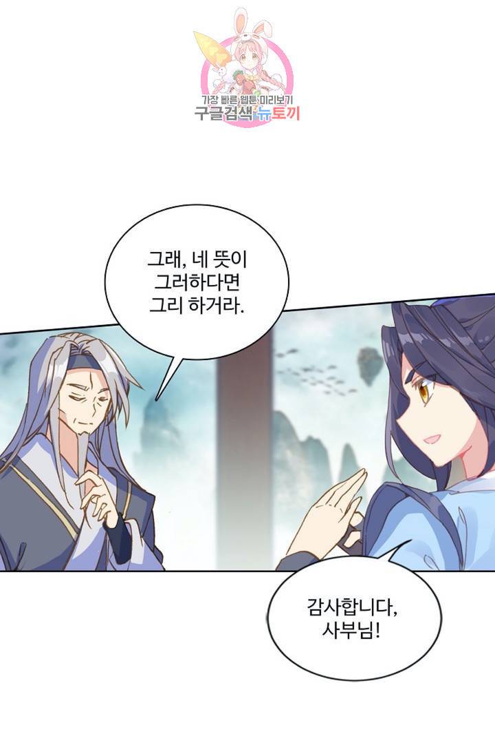 원존: 용의 비상  186화 12
