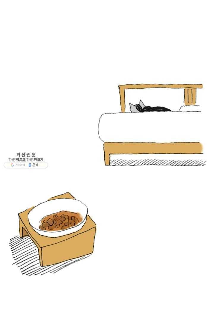 은동은동+옹동스 129화. 당연한 것 3