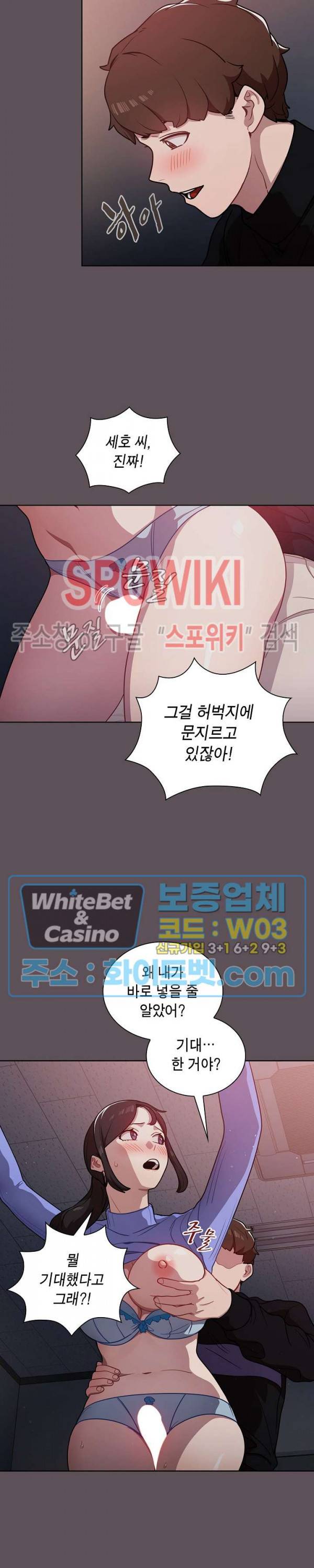 여팀장의 은밀한 비밀 7화 2