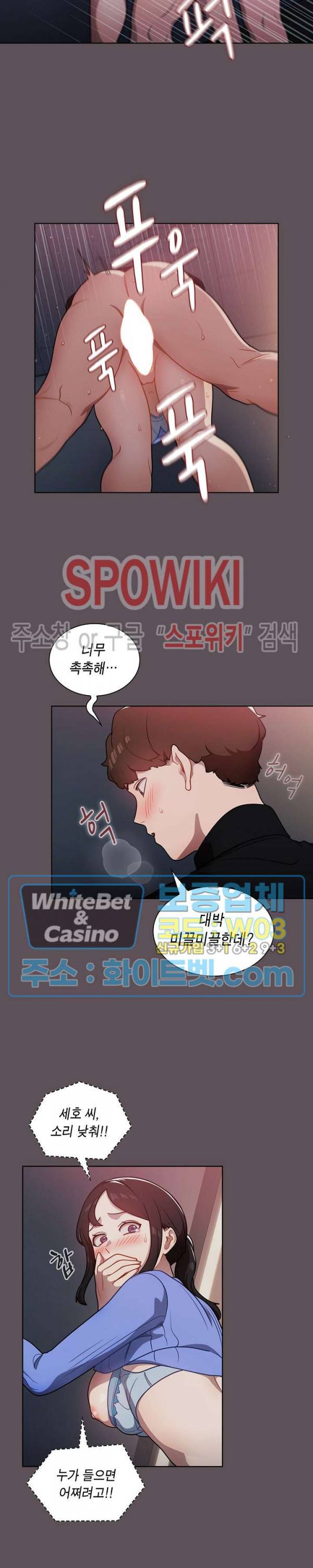 여팀장의 은밀한 비밀 7화 5
