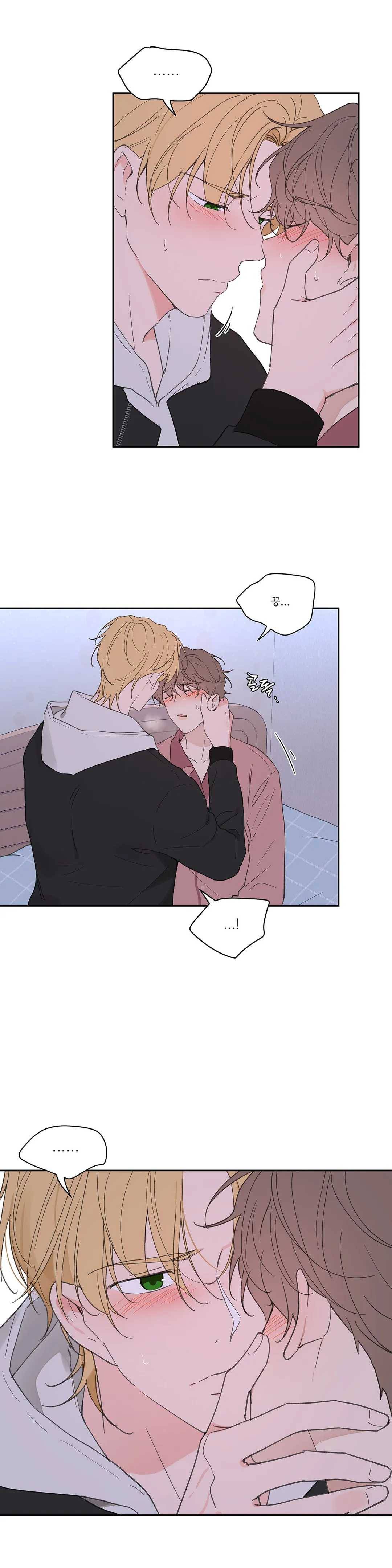 주인의 사정 55화 2
