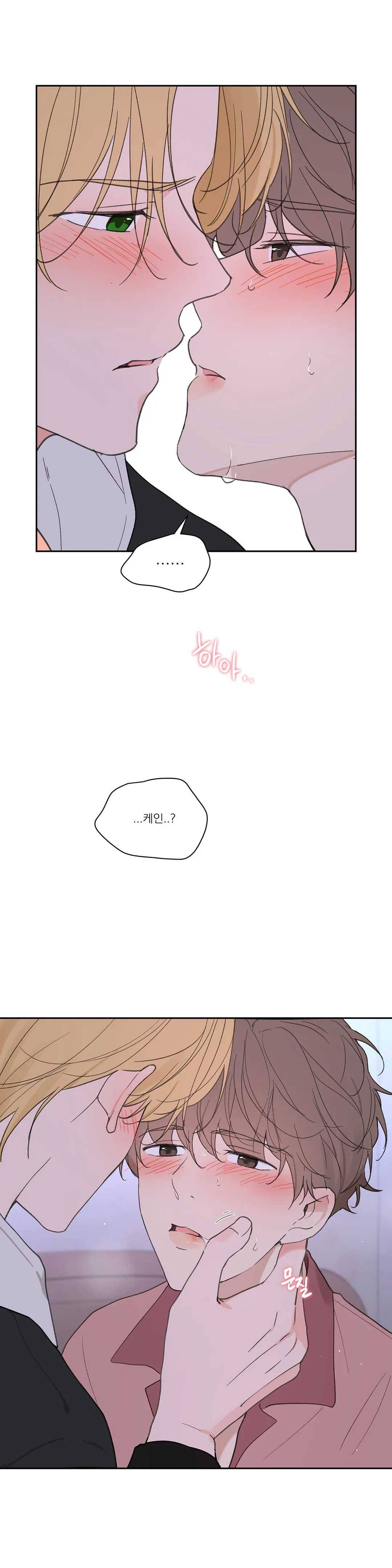 주인의 사정 55화 13