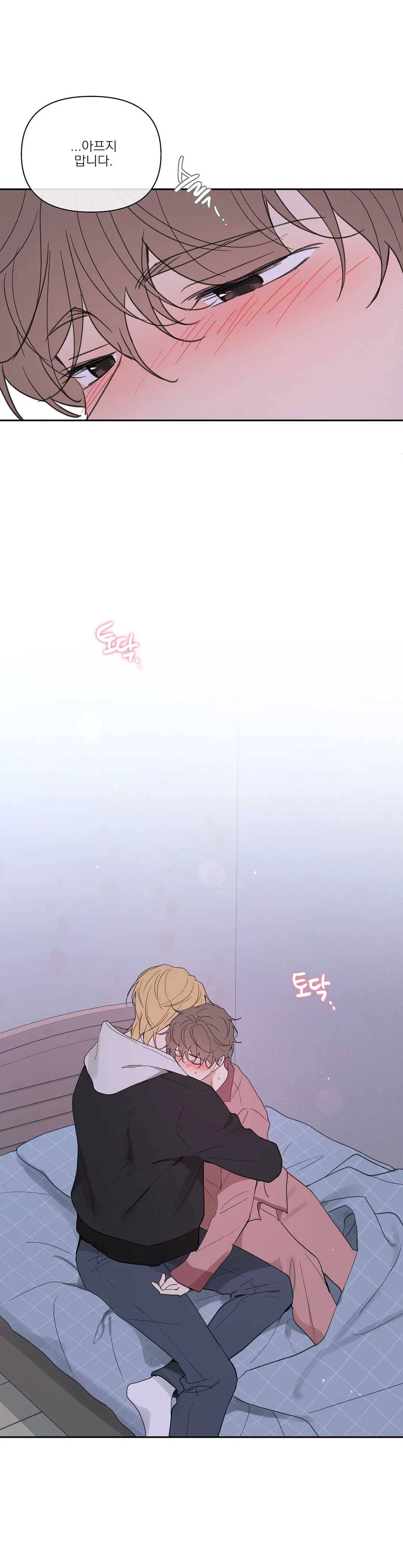 주인의 사정 55화 16