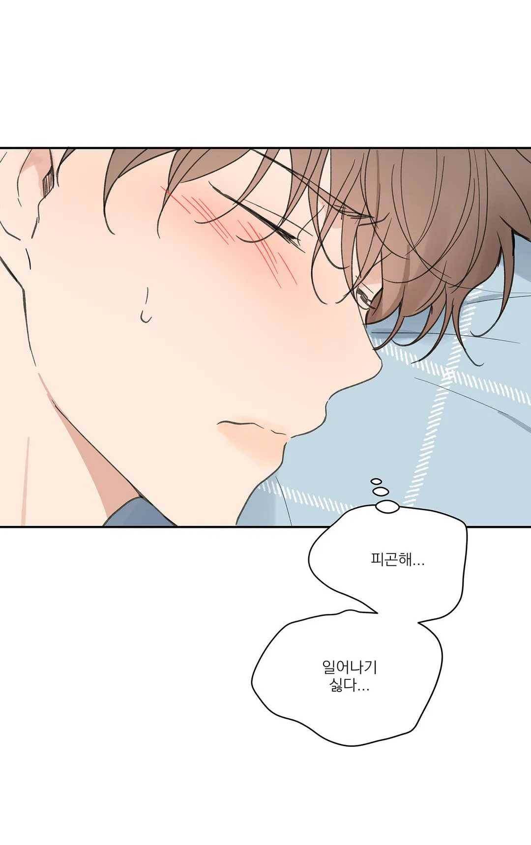 주인의 사정 55화 20
