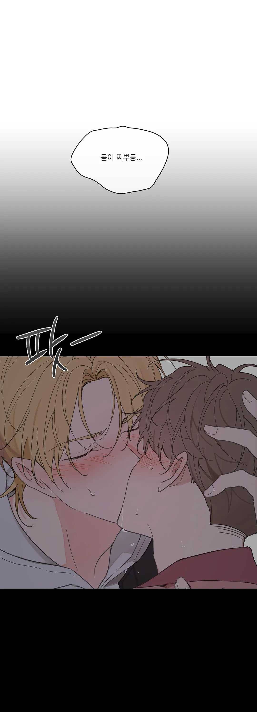 주인의 사정 55화 21