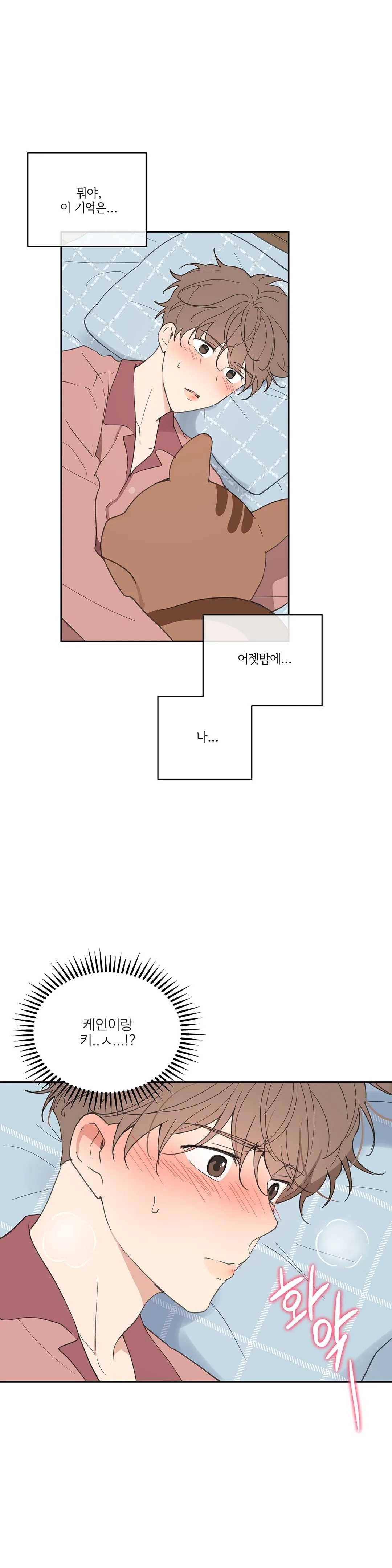 주인의 사정 55화 24