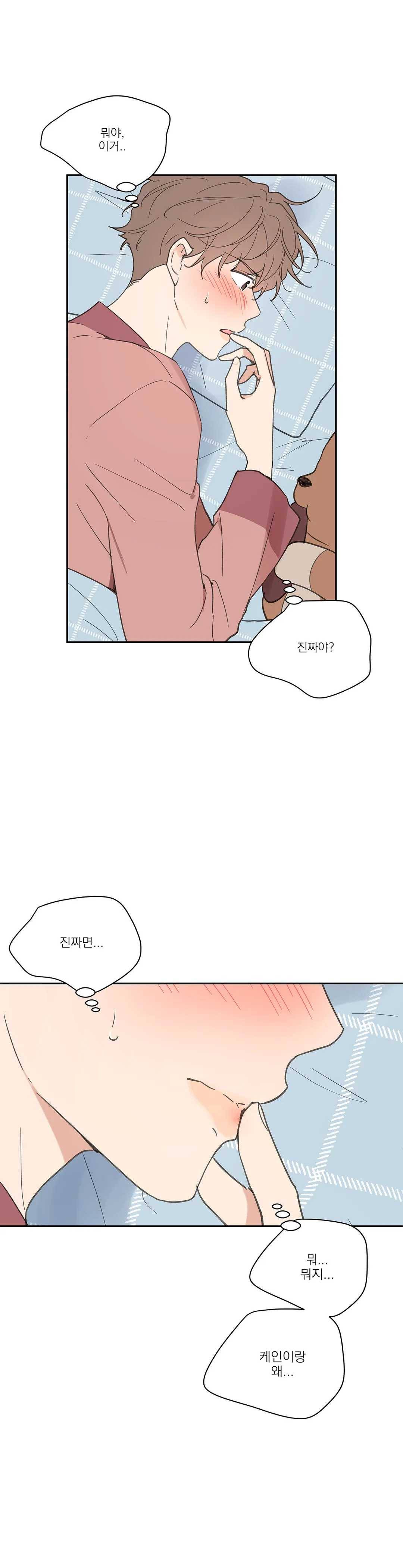 주인의 사정 55화 25