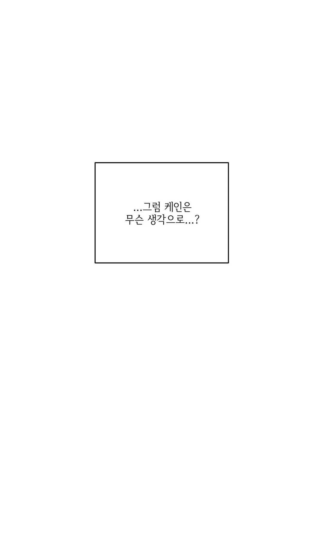 주인의 사정 55화 26
