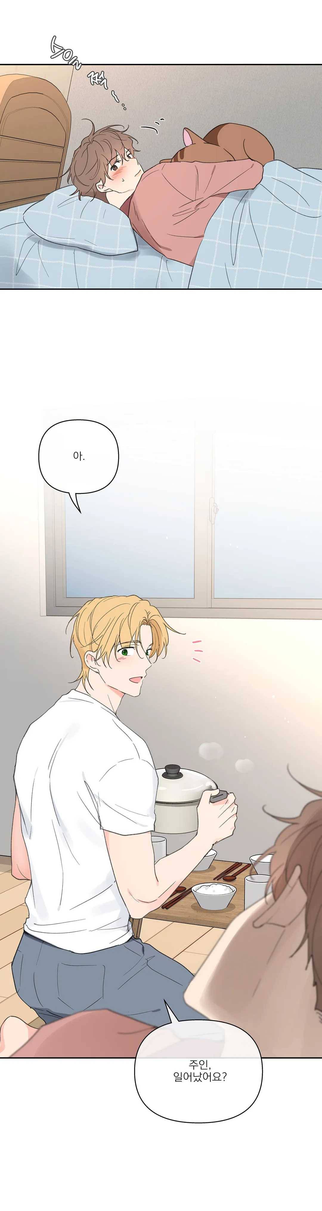주인의 사정 55화 27