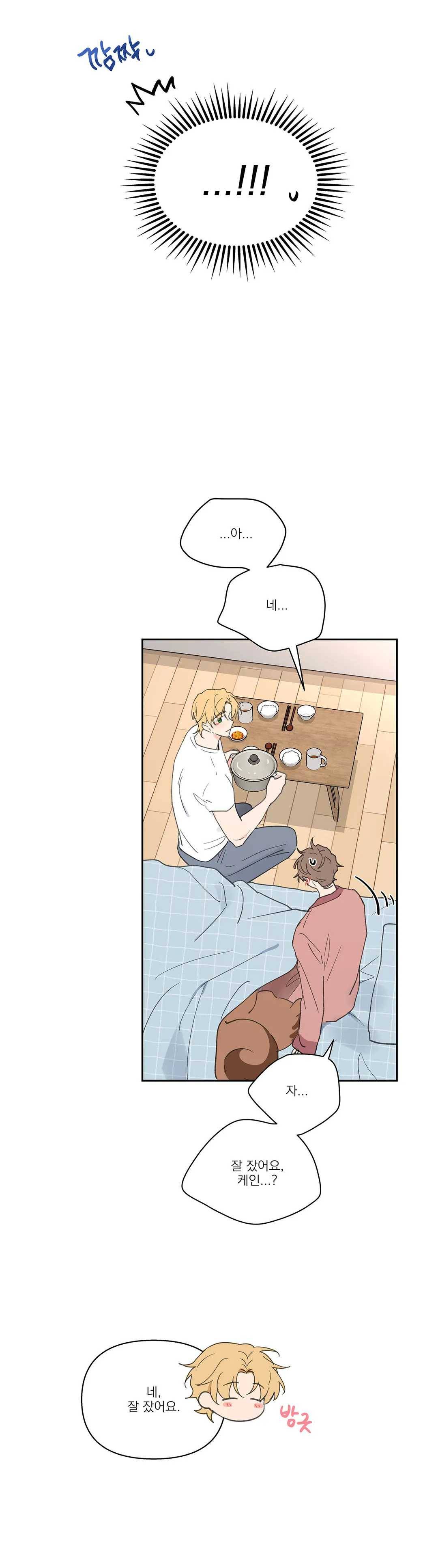 주인의 사정 55화 28