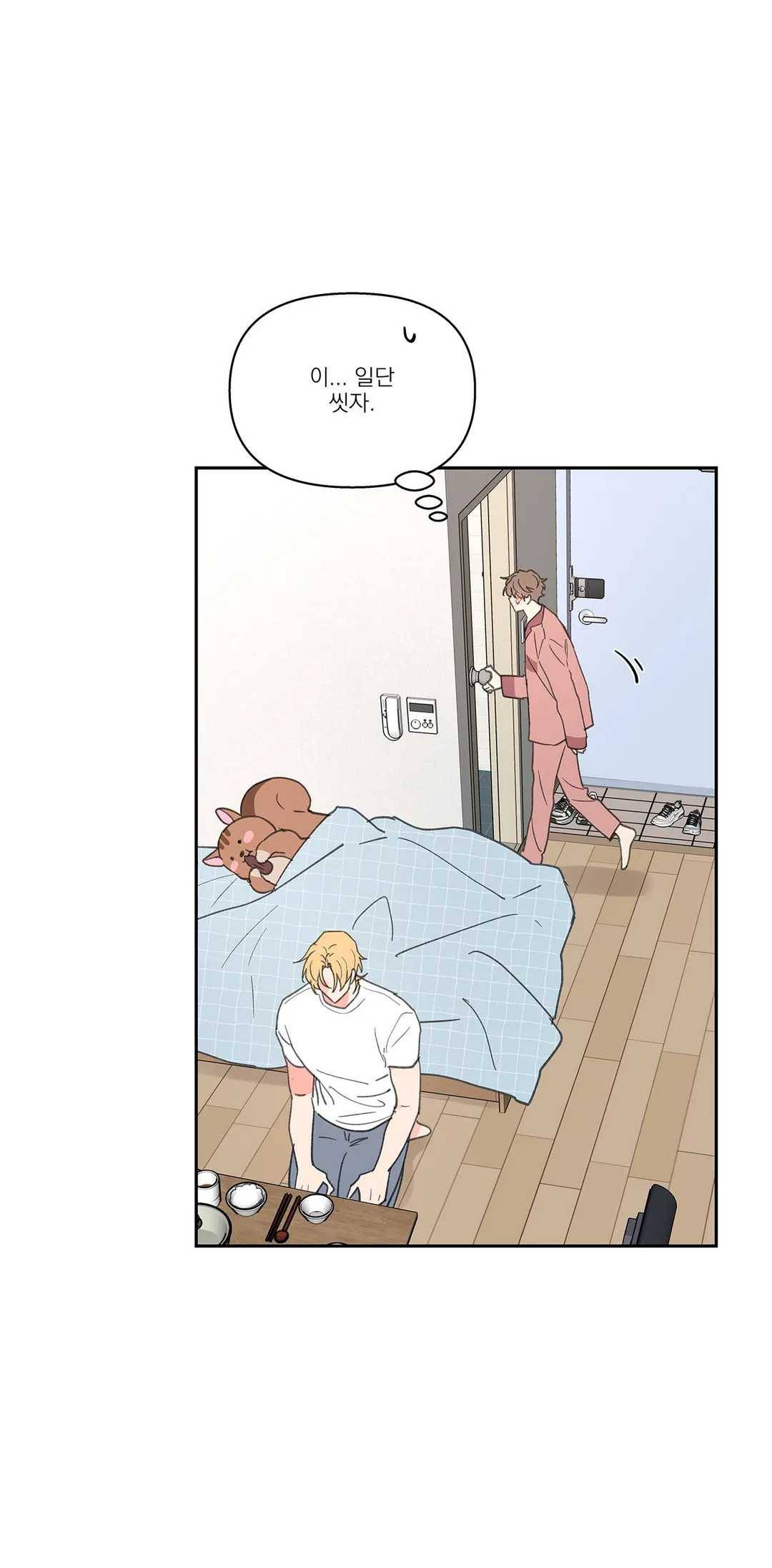 주인의 사정 55화 31
