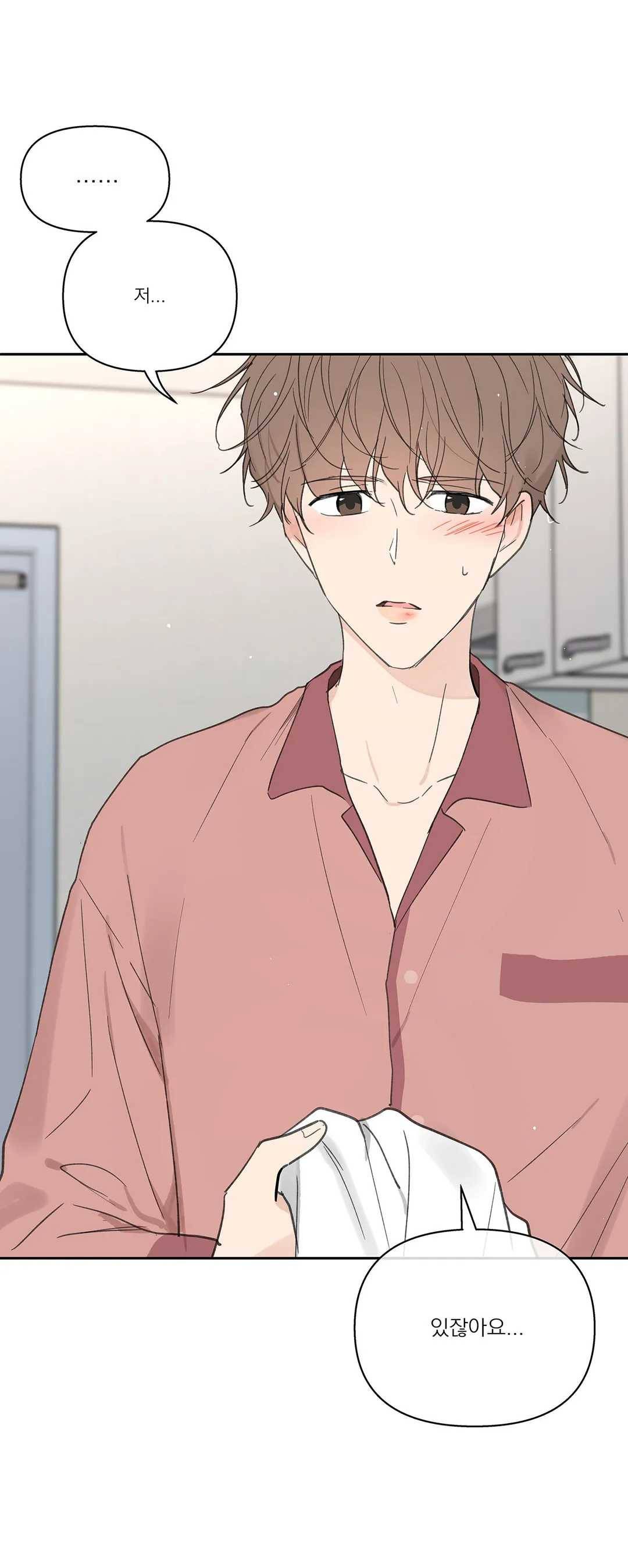 주인의 사정 55화 40