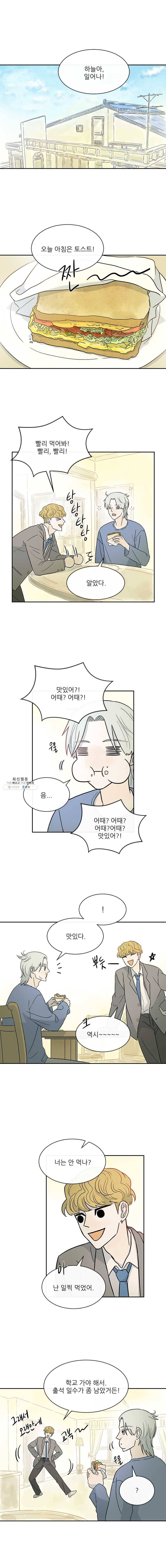 날씨의 요정 10화 1