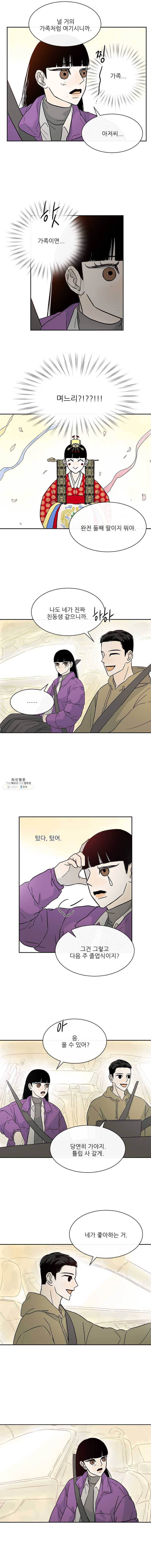 날씨의 요정 10화 3
