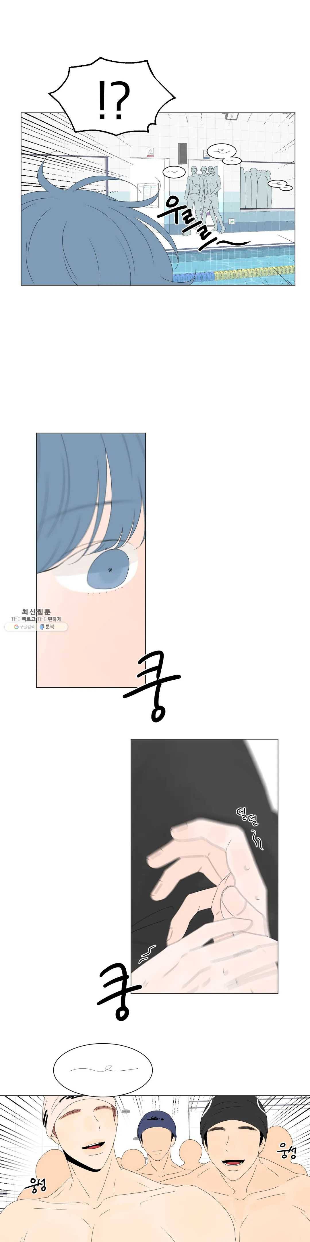 라온의 남자 17화 1
