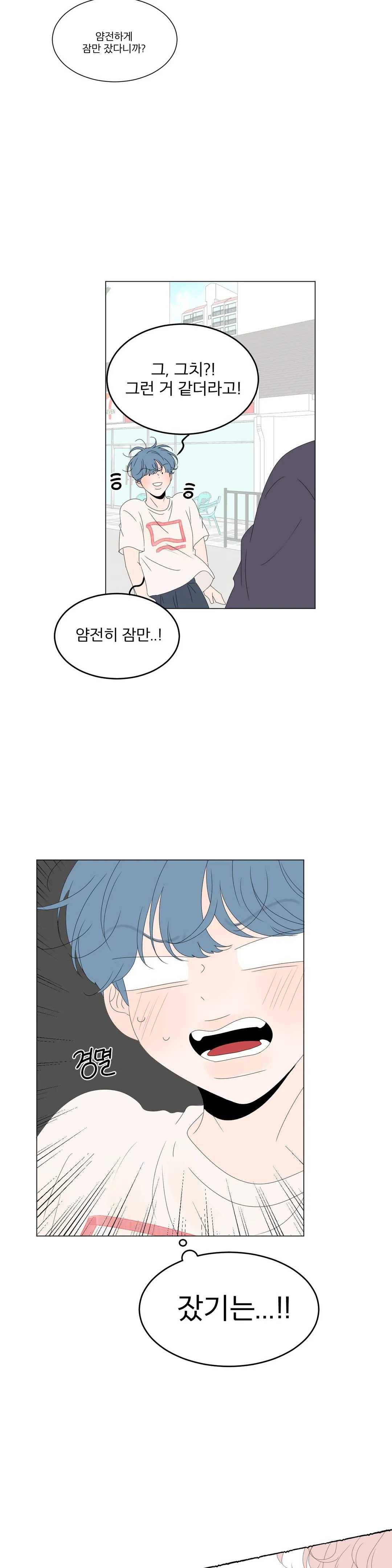 라온의 남자 23화 3