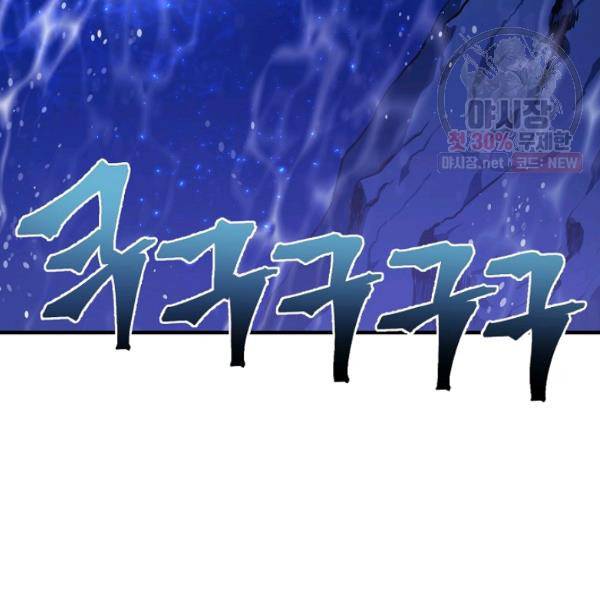 아크 53화 5