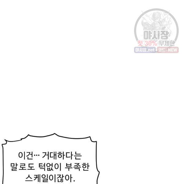아크 53화 6