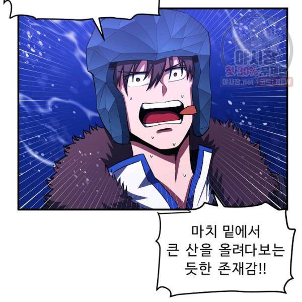 아크 53화 7