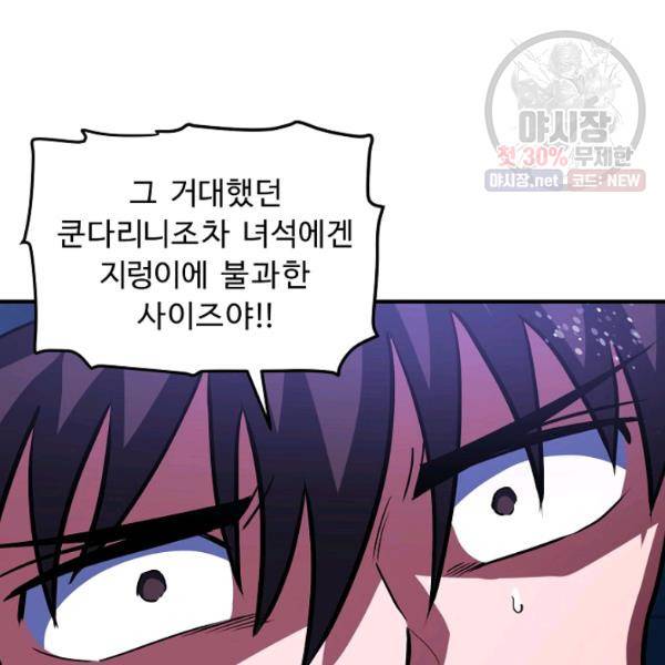 아크 53화 8