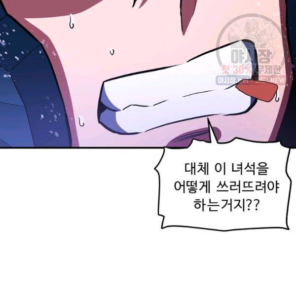 아크 53화 9