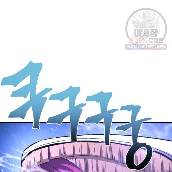 아크 53화 10