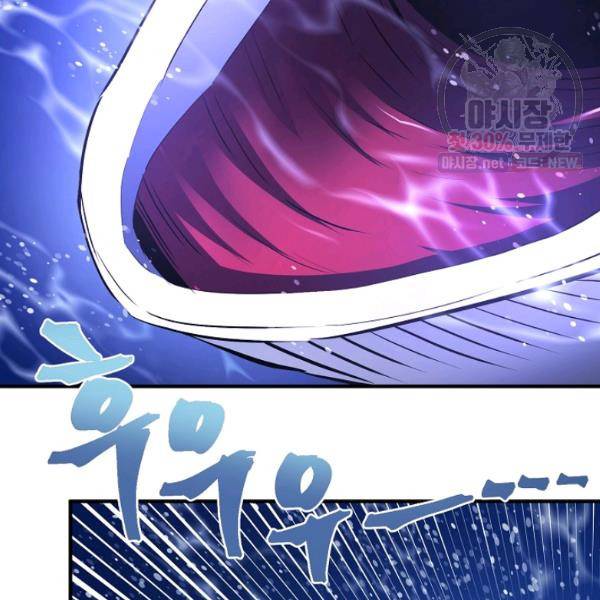 아크 53화 12