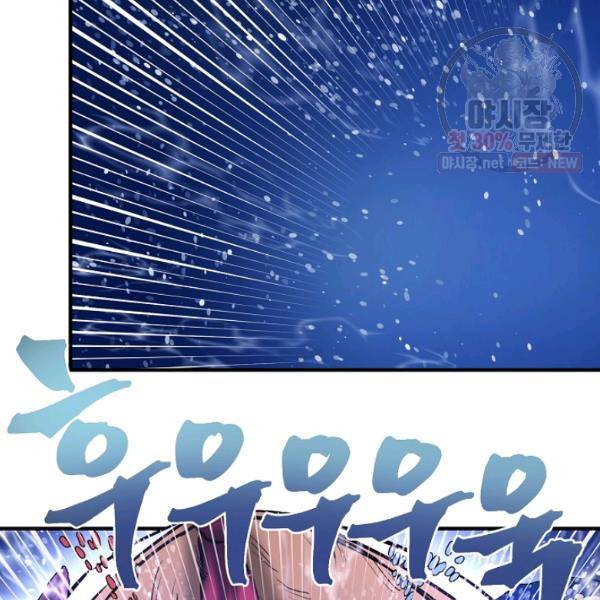 아크 53화 13