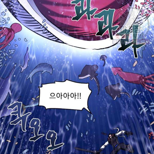 아크 53화 15