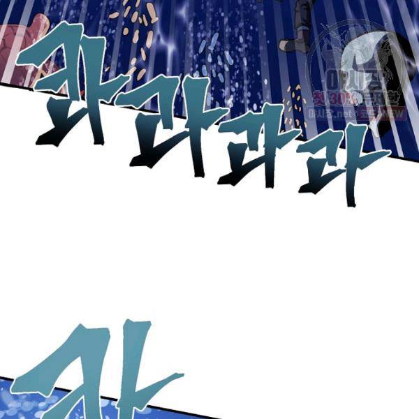 아크 53화 16