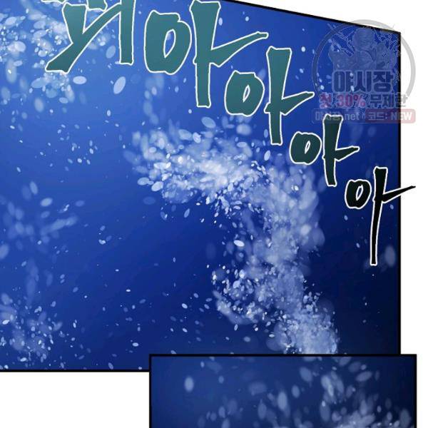 아크 53화 17
