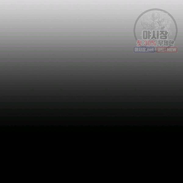 아크 53화 20