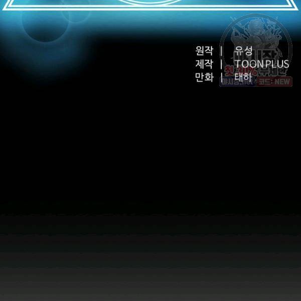 아크 53화 22