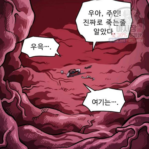 아크 53화 26