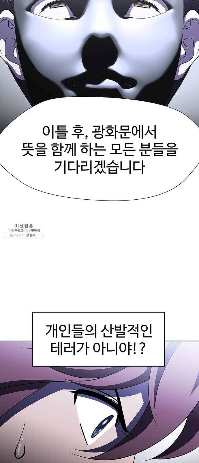 닥터 프로스트 481-Ep9. 끝의 시작(7) 2