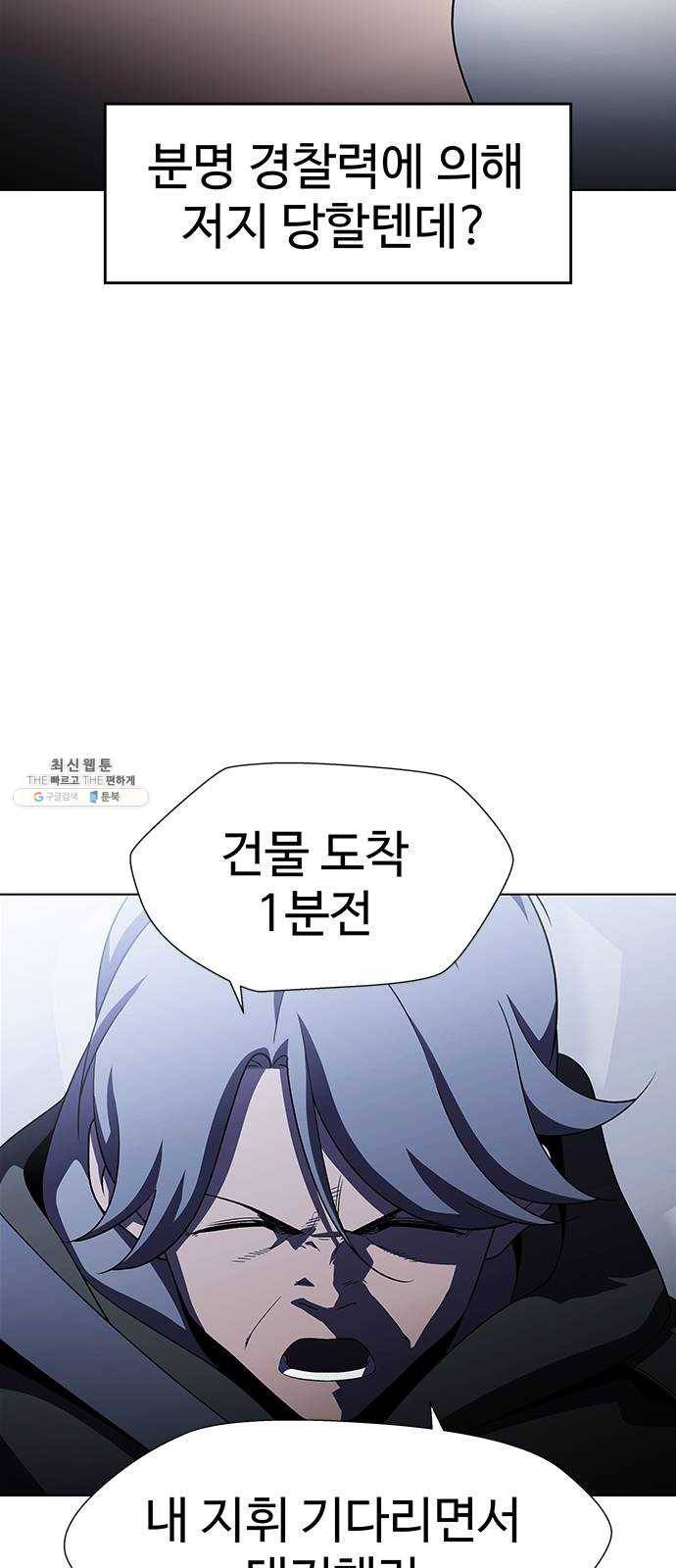 닥터 프로스트 481-Ep9. 끝의 시작(7) 3