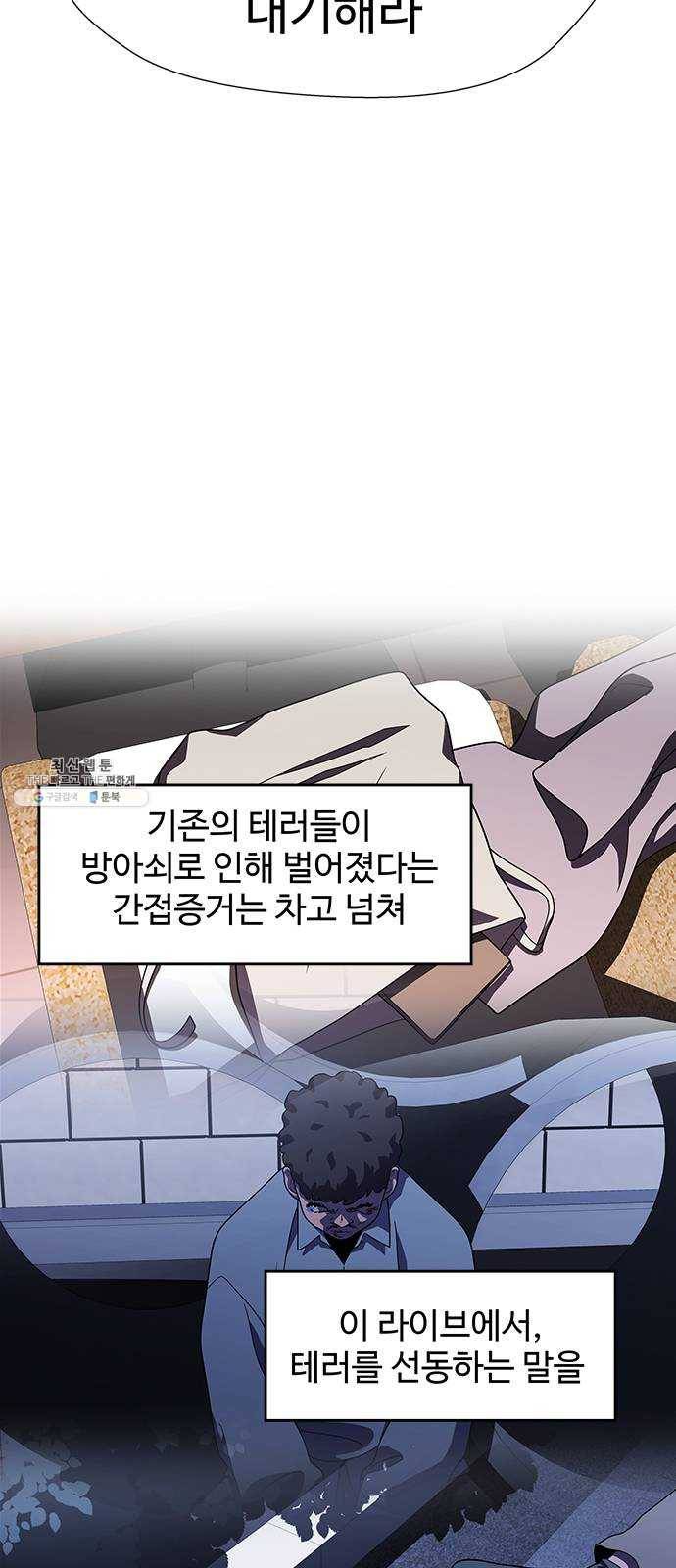 닥터 프로스트 481-Ep9. 끝의 시작(7) 4