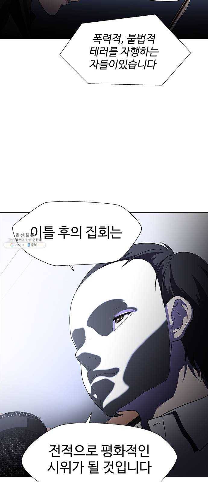 닥터 프로스트 481-Ep9. 끝의 시작(7) 7