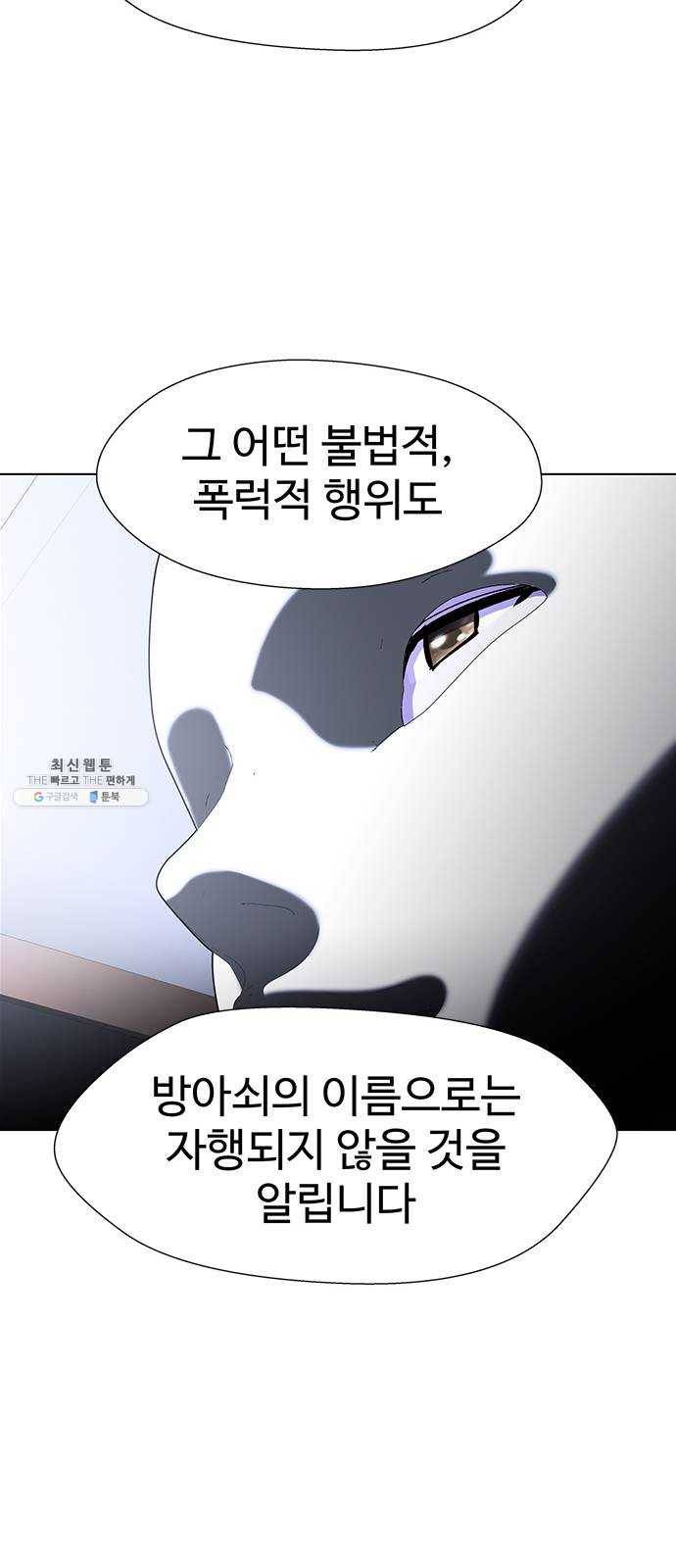 닥터 프로스트 481-Ep9. 끝의 시작(7) 8