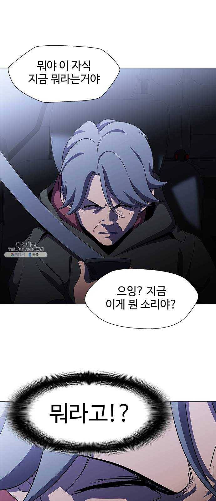 닥터 프로스트 481-Ep9. 끝의 시작(7) 9