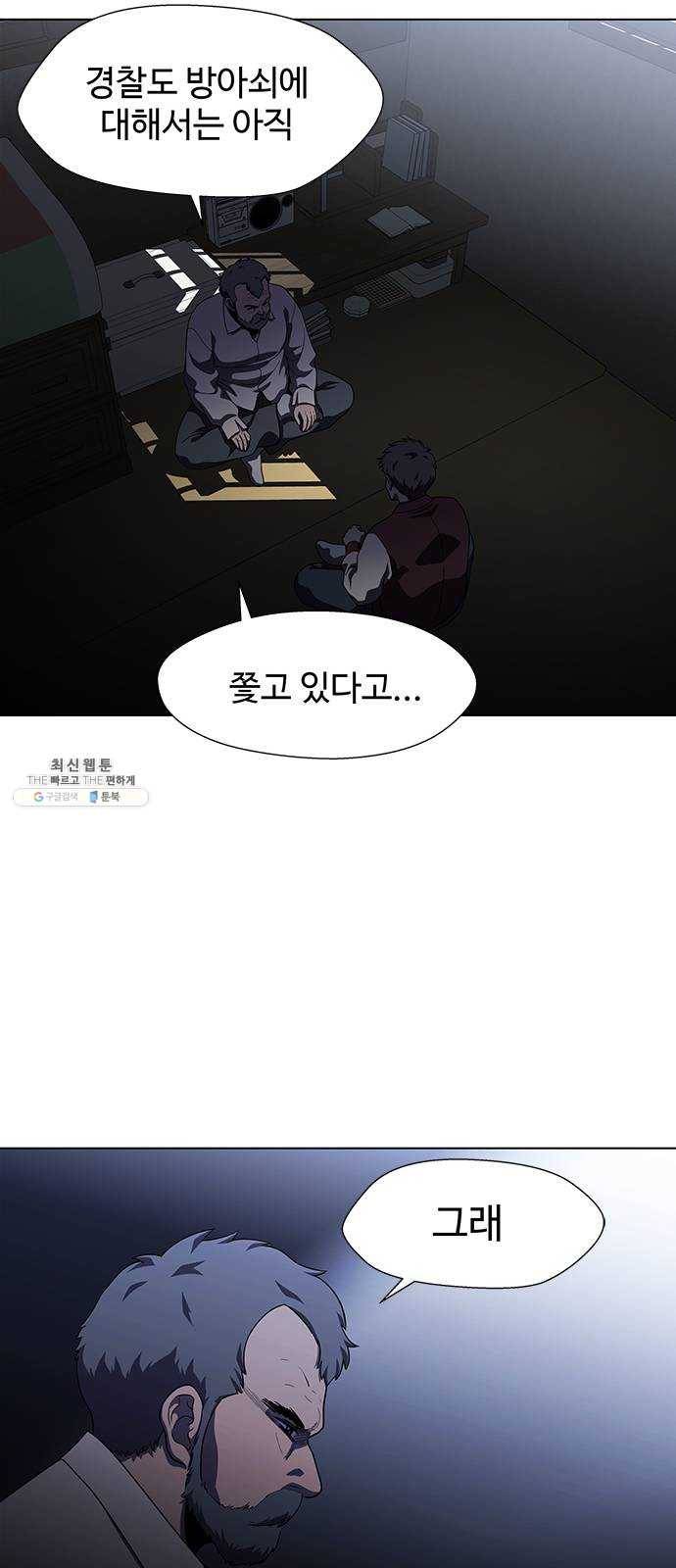 닥터 프로스트 481-Ep9. 끝의 시작(7) 14